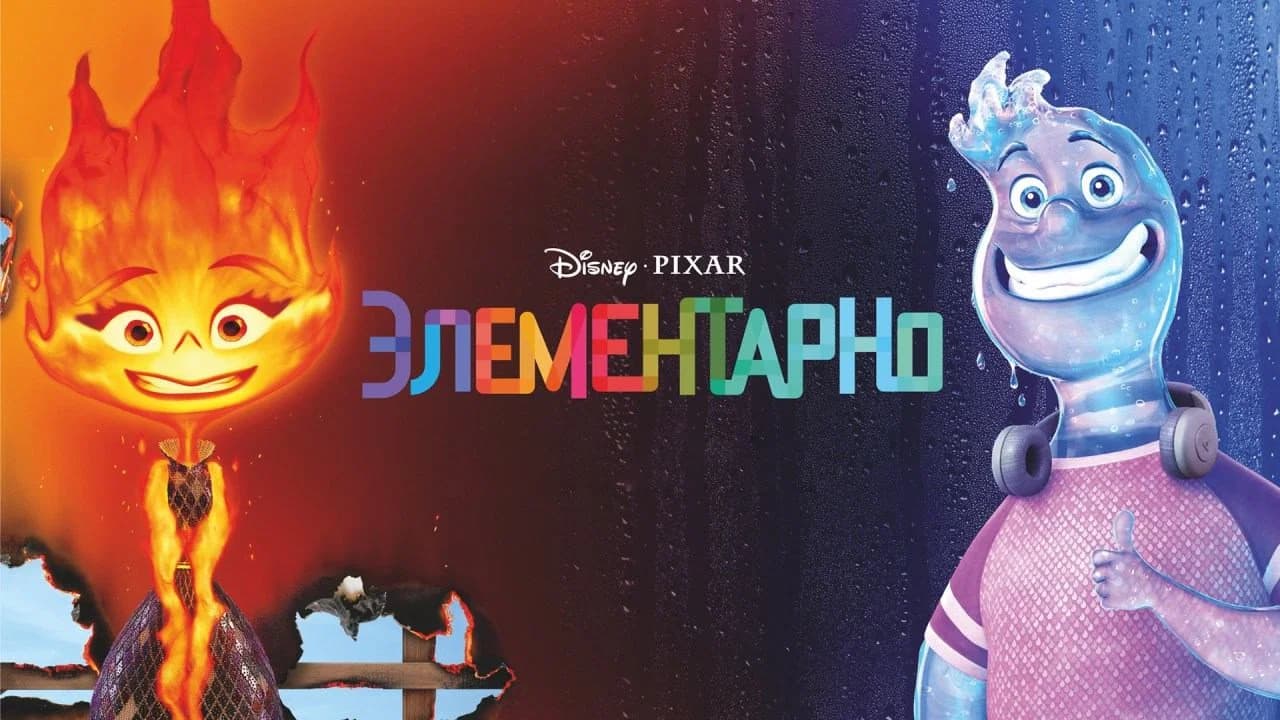 Elemental
