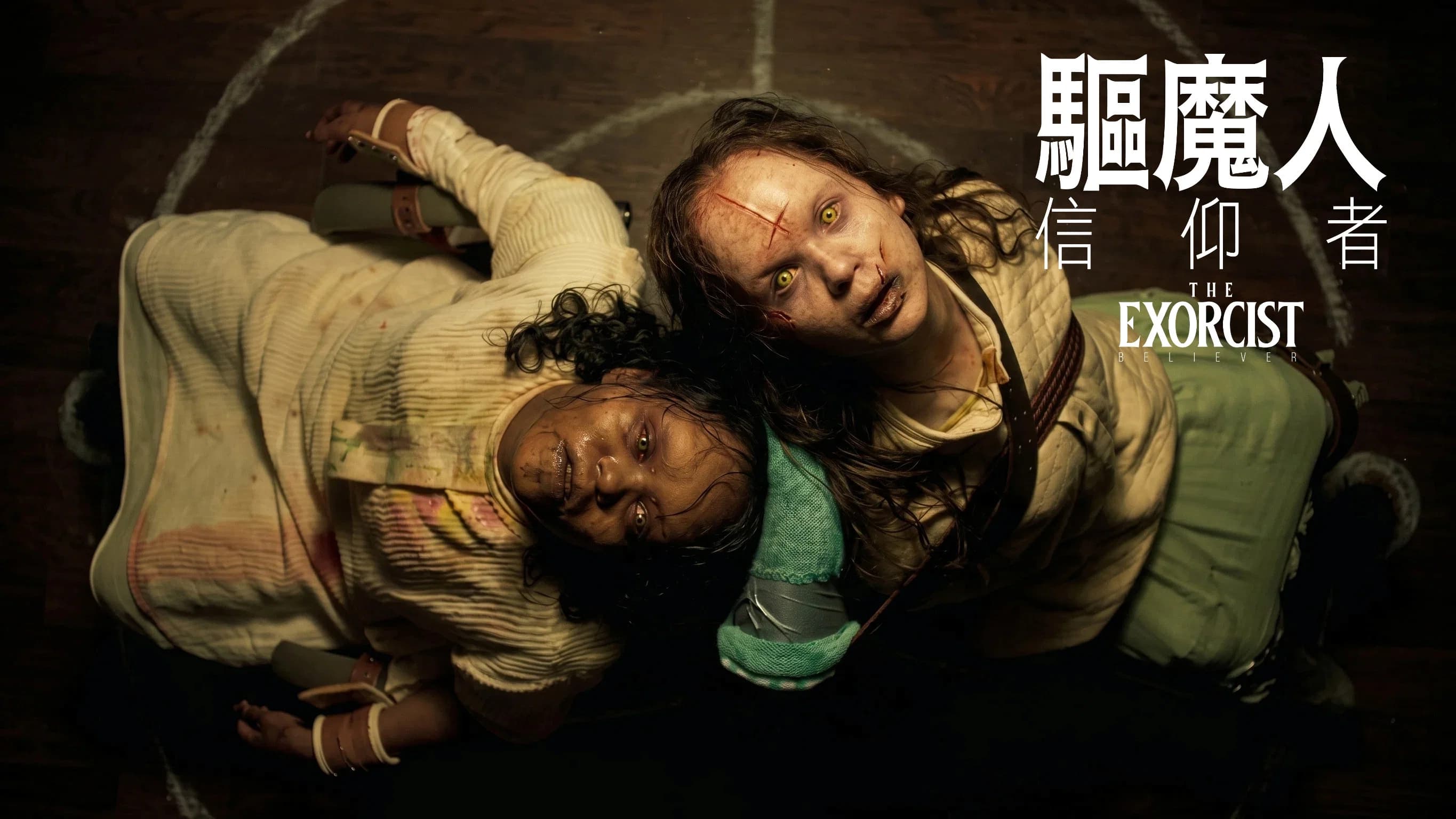 The Exorcist: Believer