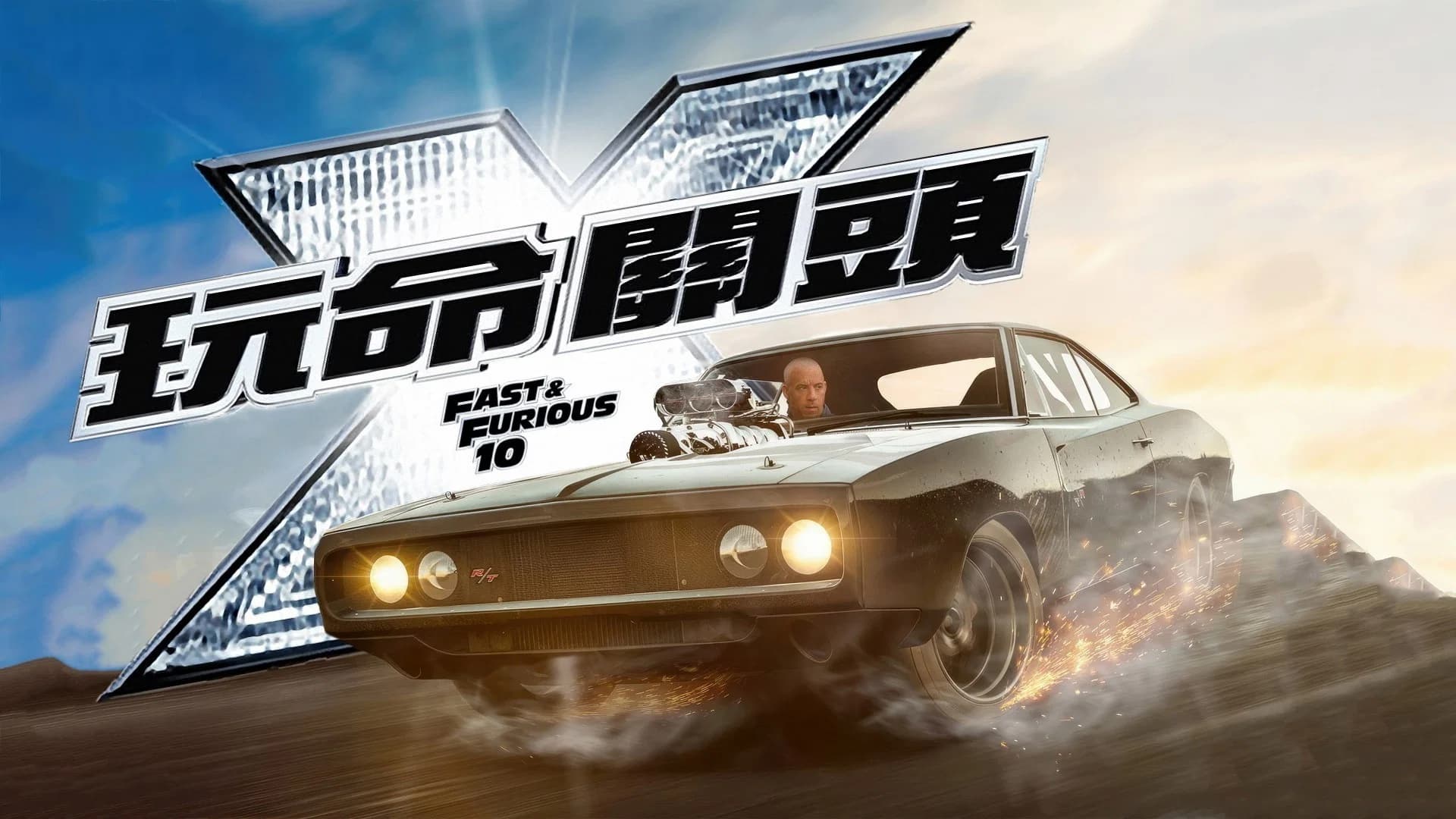 Fast X