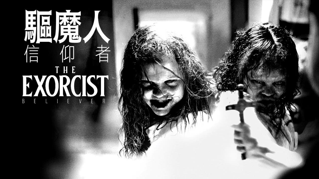 The Exorcist: Believer