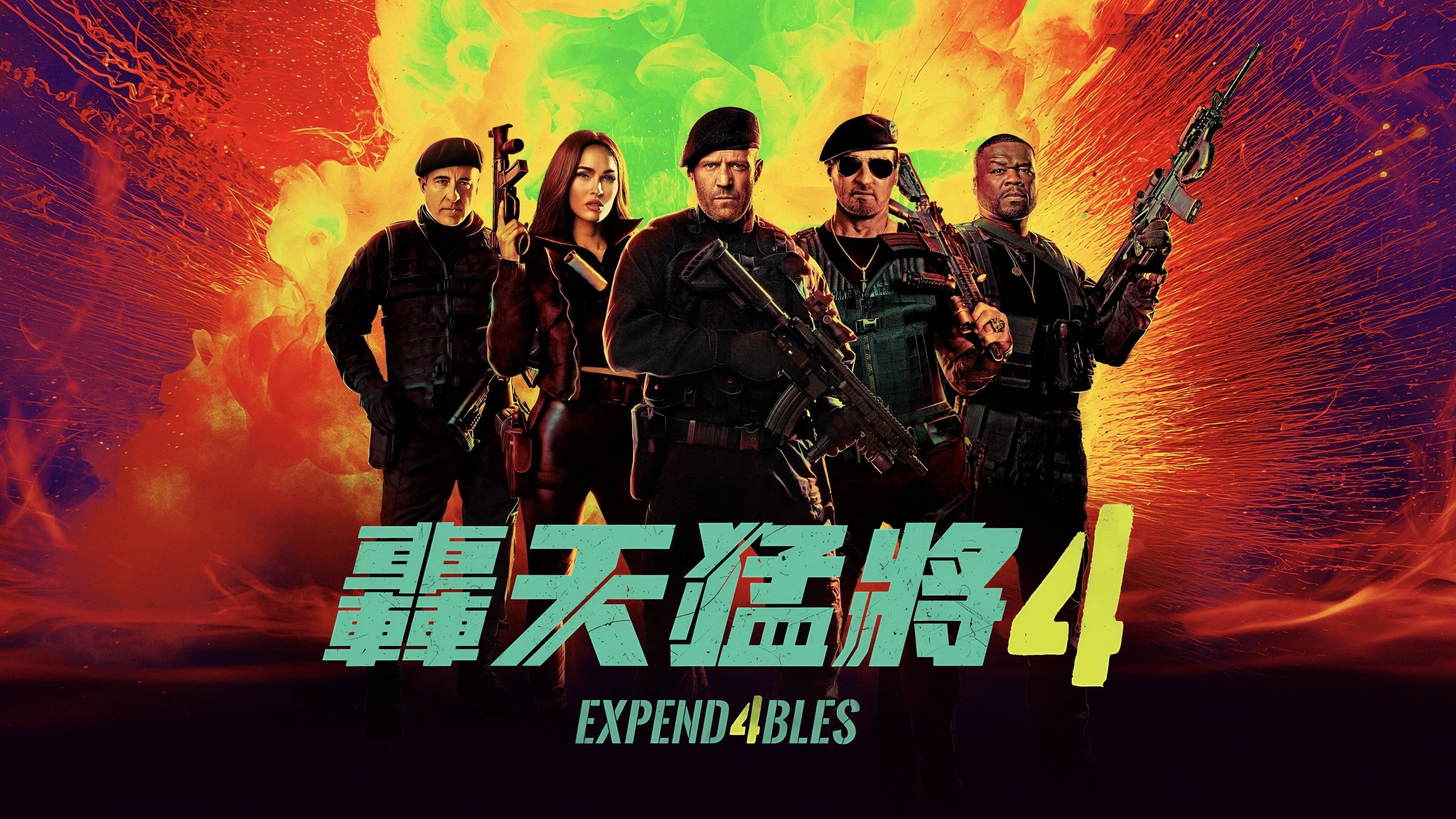 Expend4bles