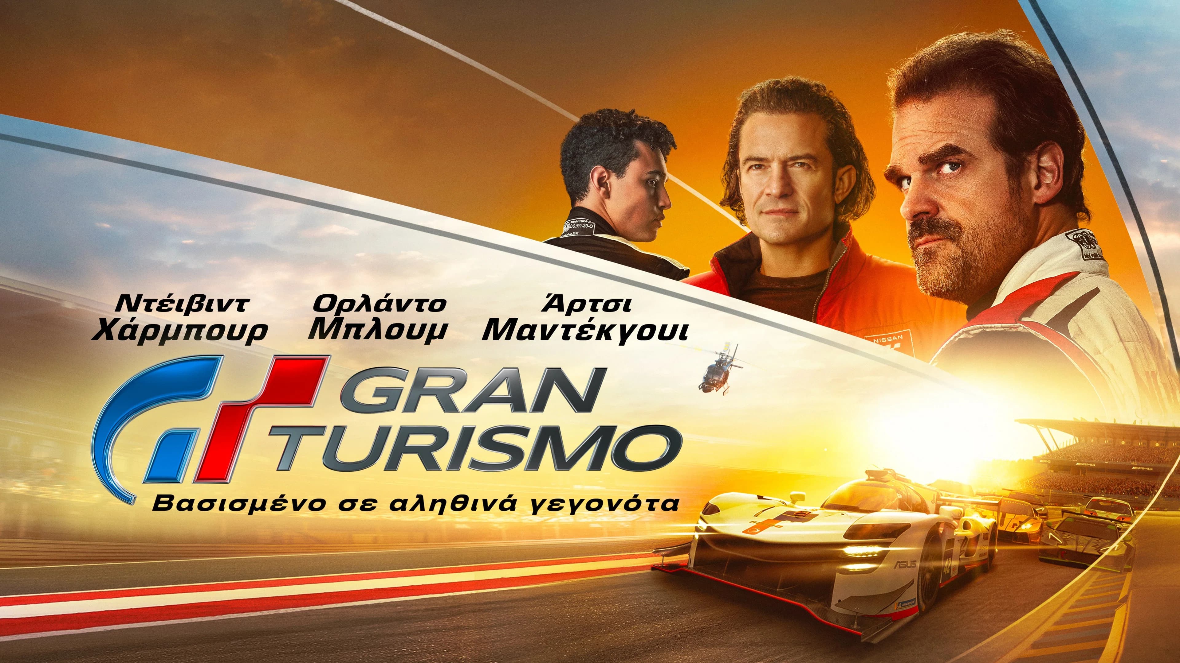 Gran Turismo