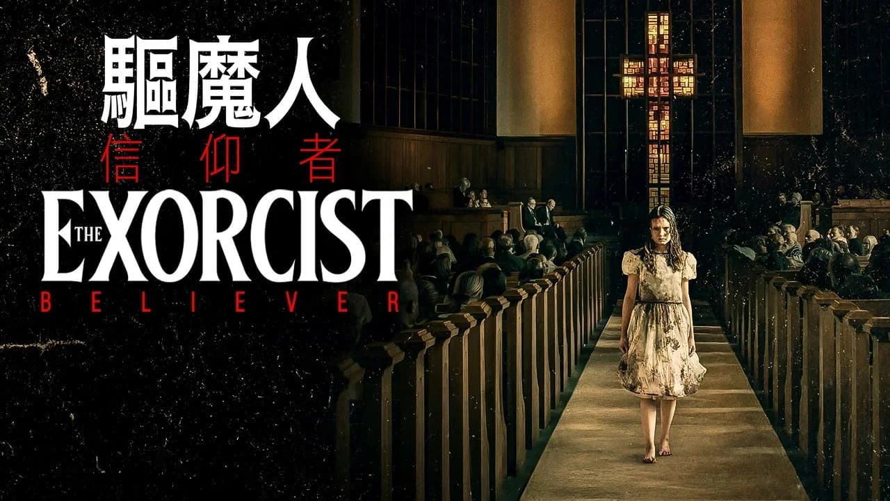 The Exorcist: Believer