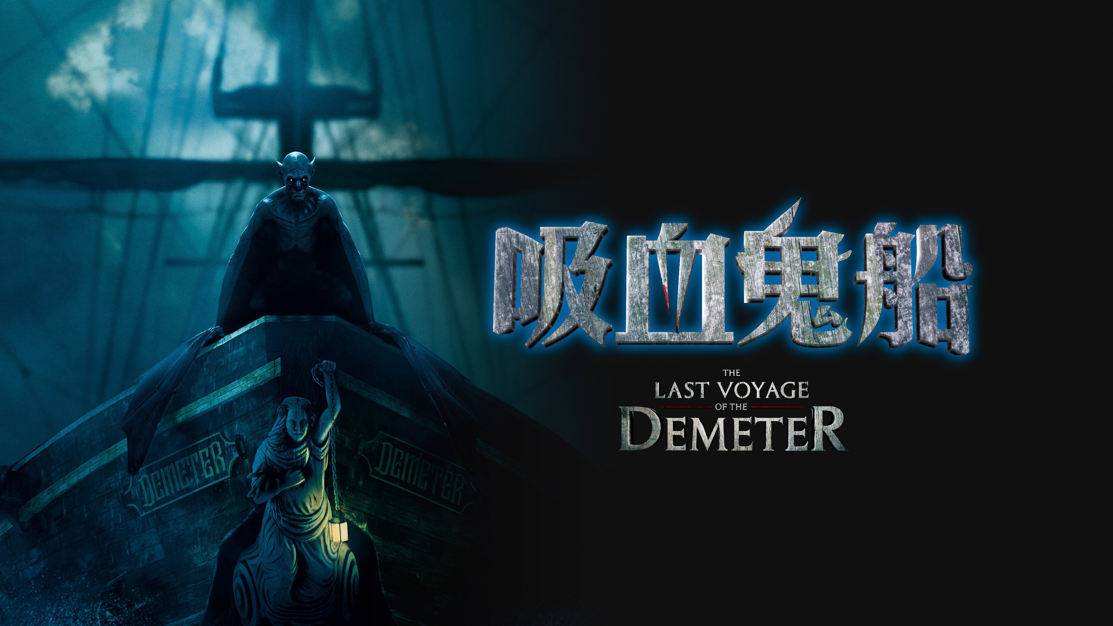 The Last Voyage of the Demeter