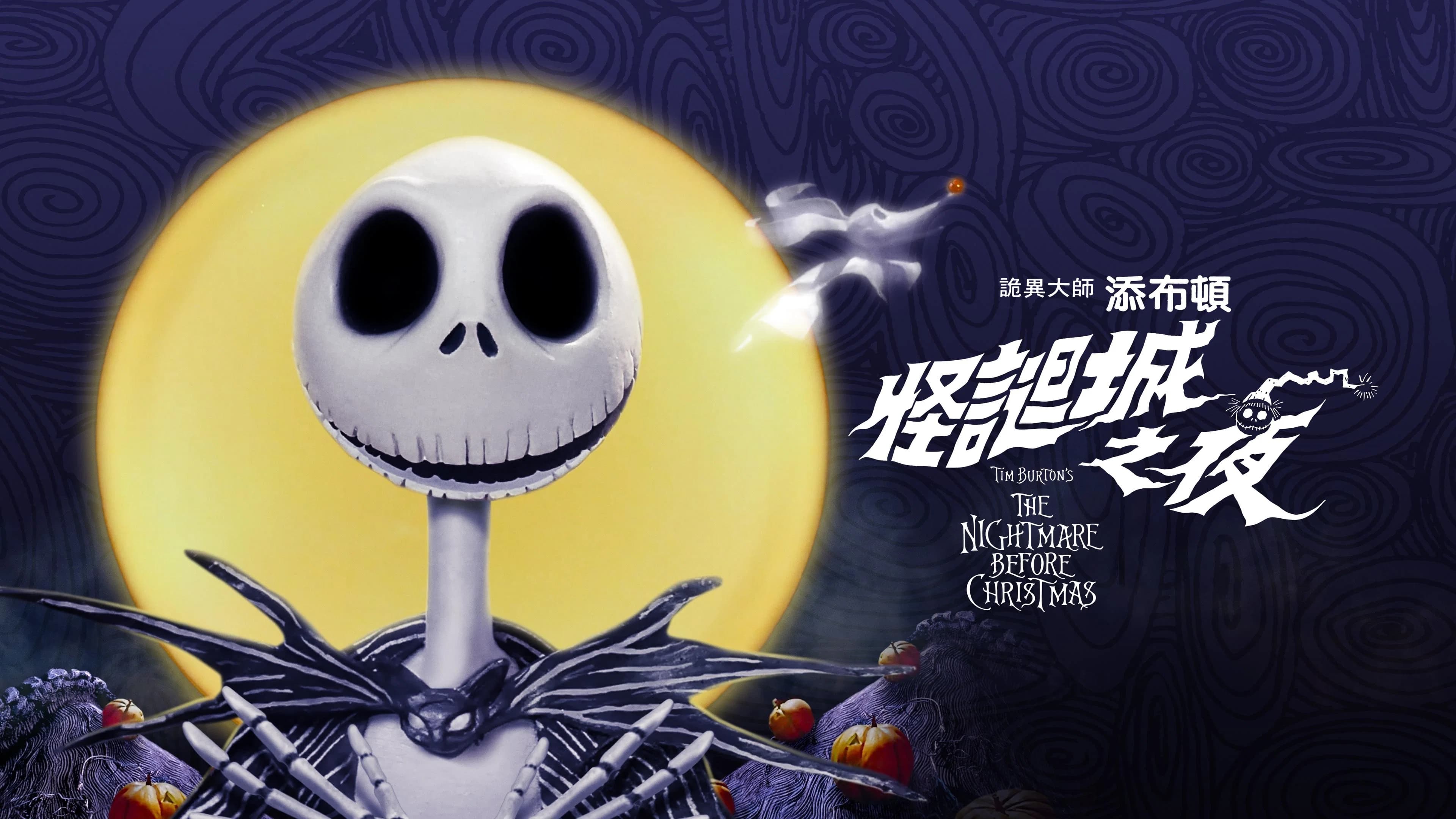 The Nightmare Before Christmas