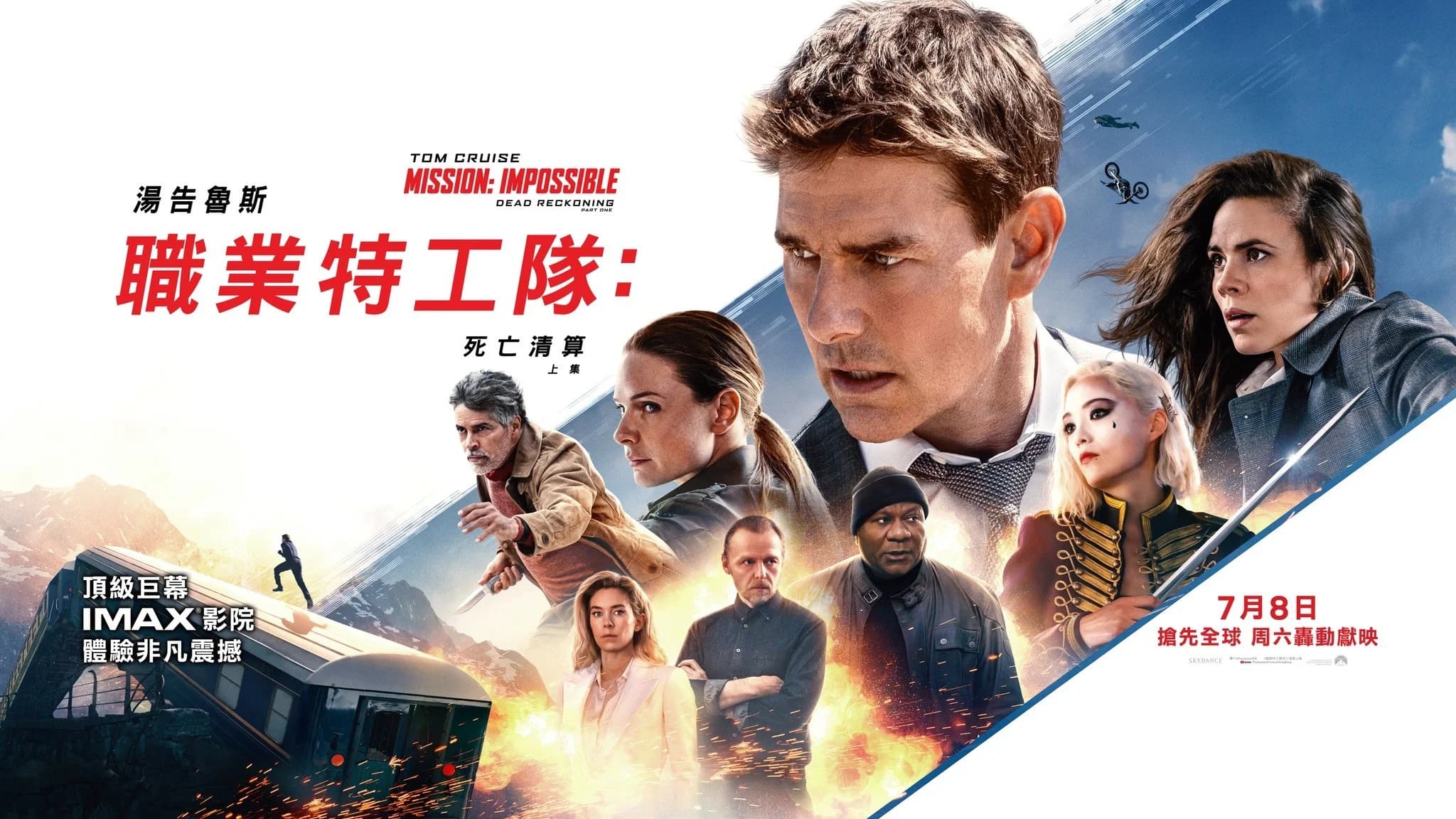 Mission: Impossible - Dead Reckoning Part One