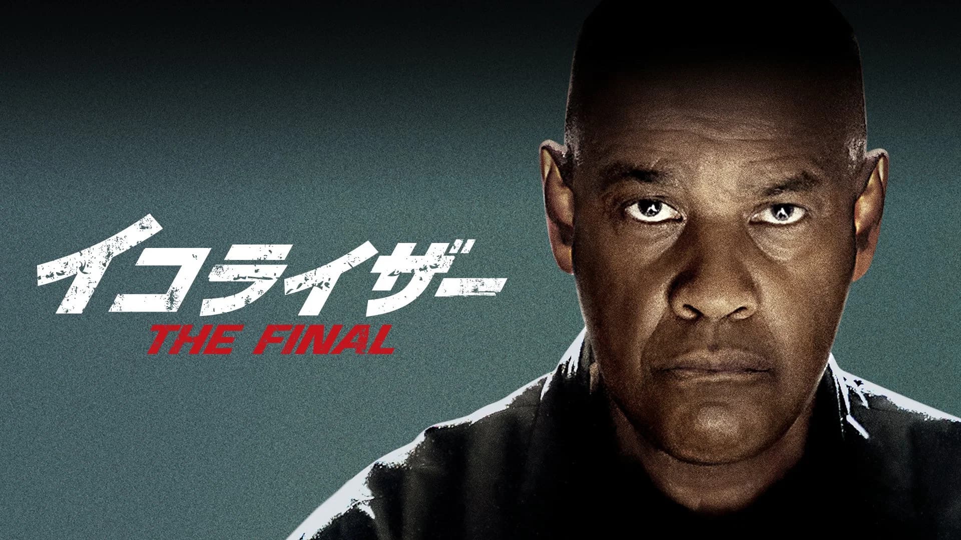 The Equalizer 3