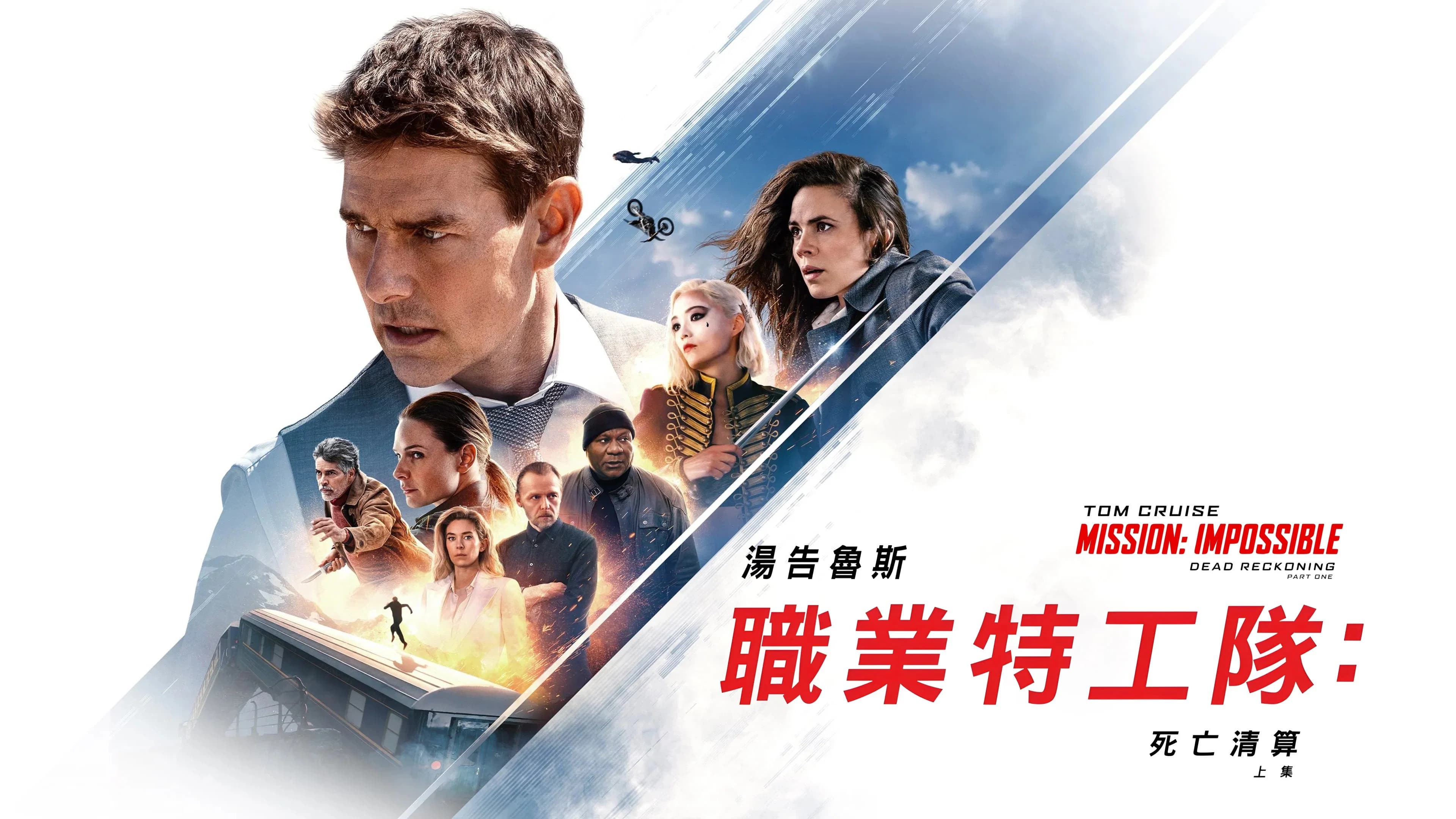 Mission: Impossible - Dead Reckoning Part One