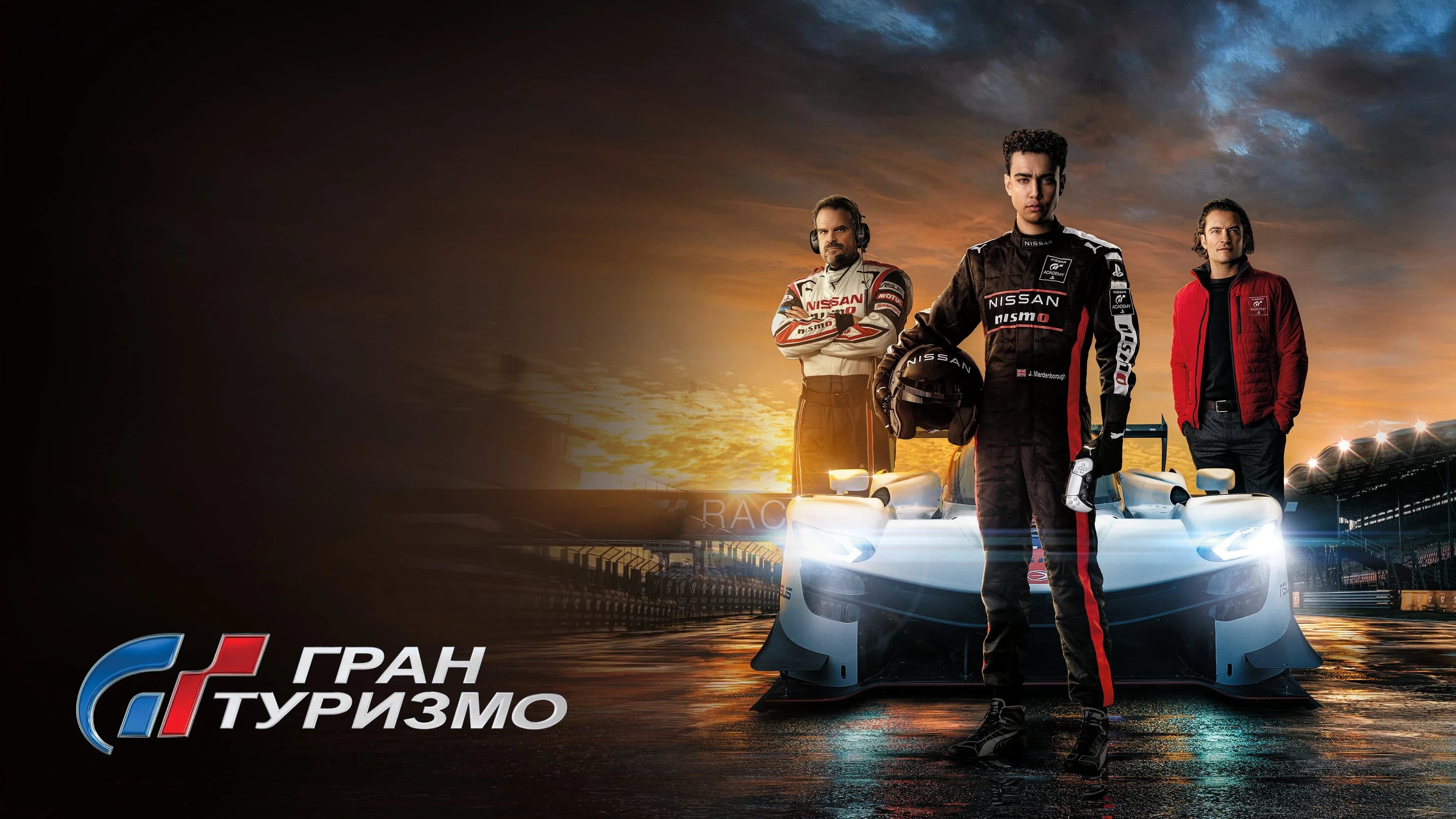 Gran Turismo