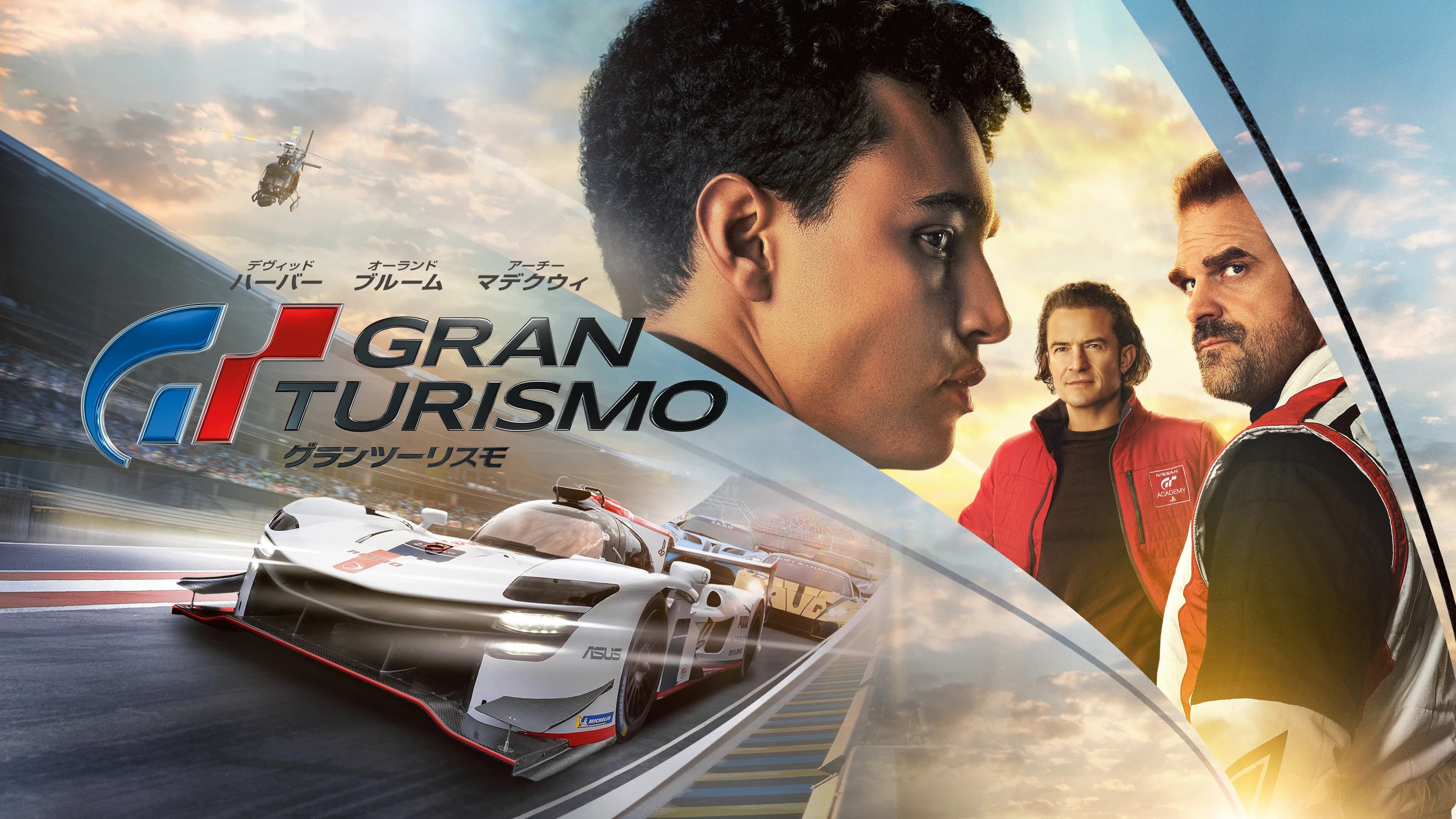 Gran Turismo