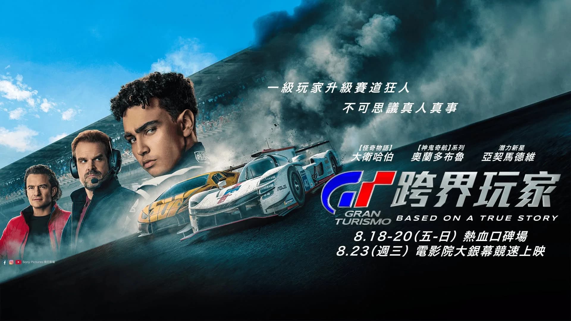 Gran Turismo